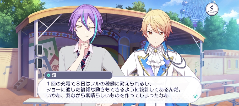 ネネロボ稼働時間