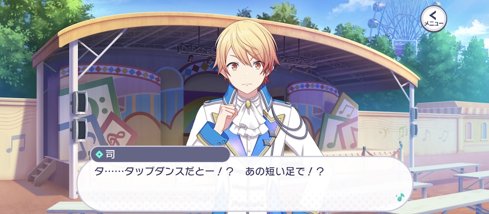 ネネロボのタップダンス