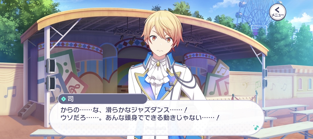 ネネロボのジャズダンス