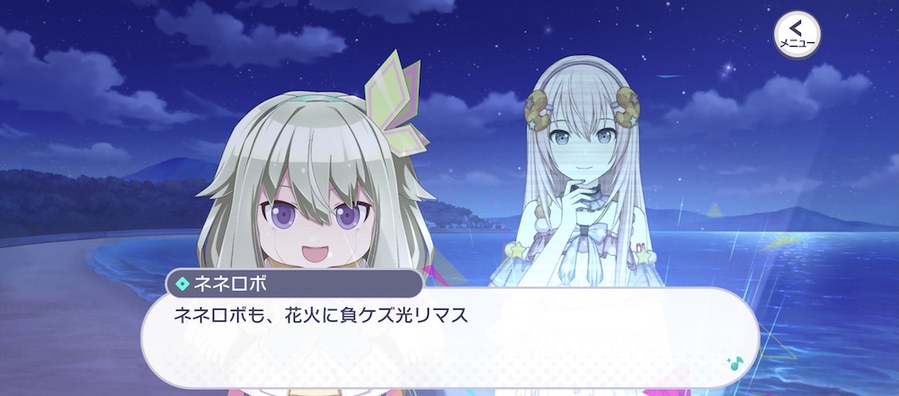 ネネロボが花火に負けず光る