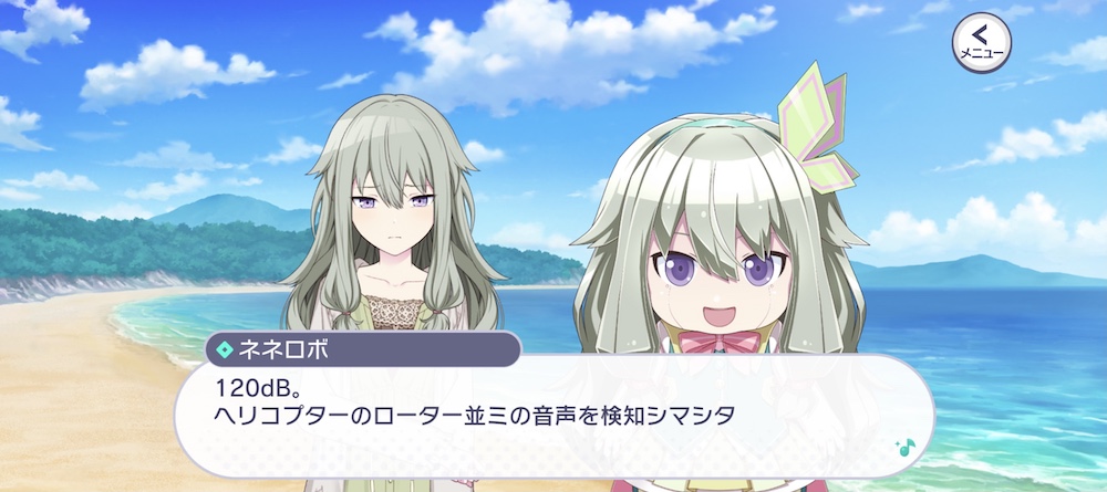 ネネロボの騒音計