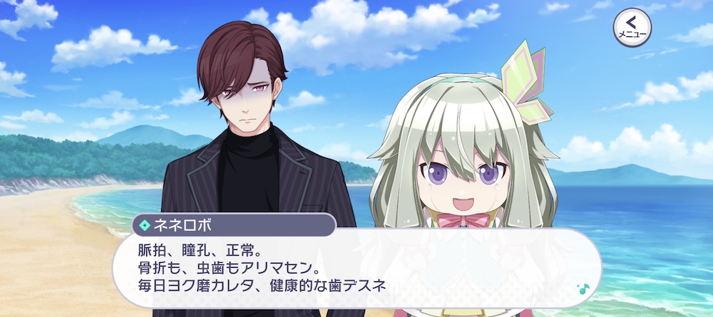 ネネロボの健康診断