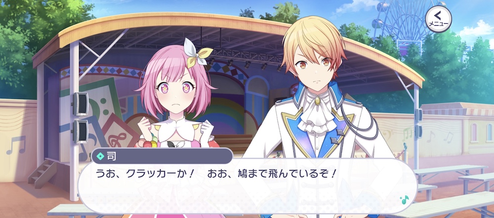 ネネロボのクラッカーと鳩