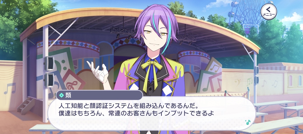 ネネロボのシステム