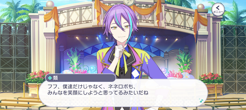 ネネロボの自我