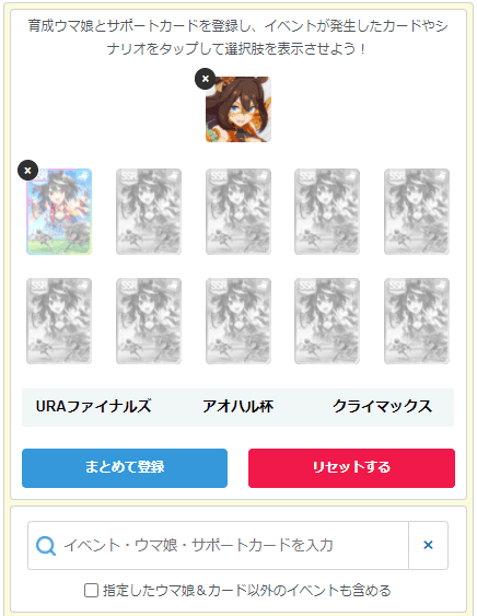イベントが発生したカードをタップする