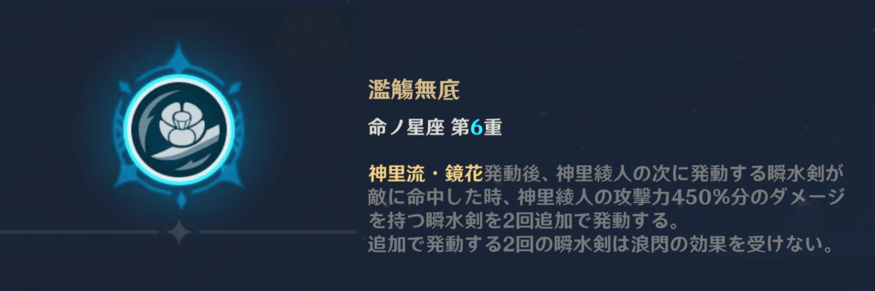 神里綾人(完凸)