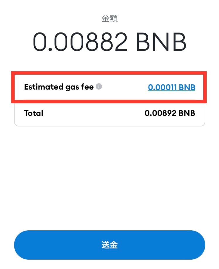 ガス代の設定画面