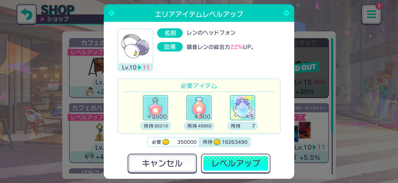 キャラクターエリアアイテム