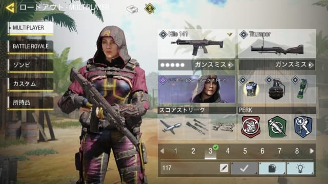 キロ141 ロードアウト