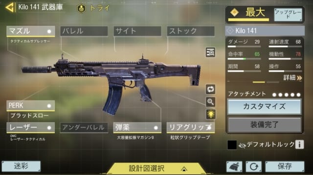 キロ141 ガンスミス