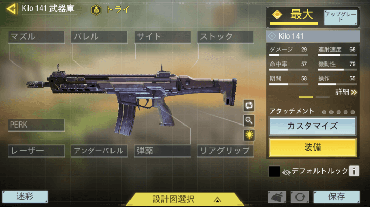 Call of Duty Mobile