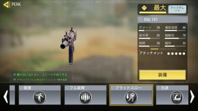 キロ141 アタッチメント
