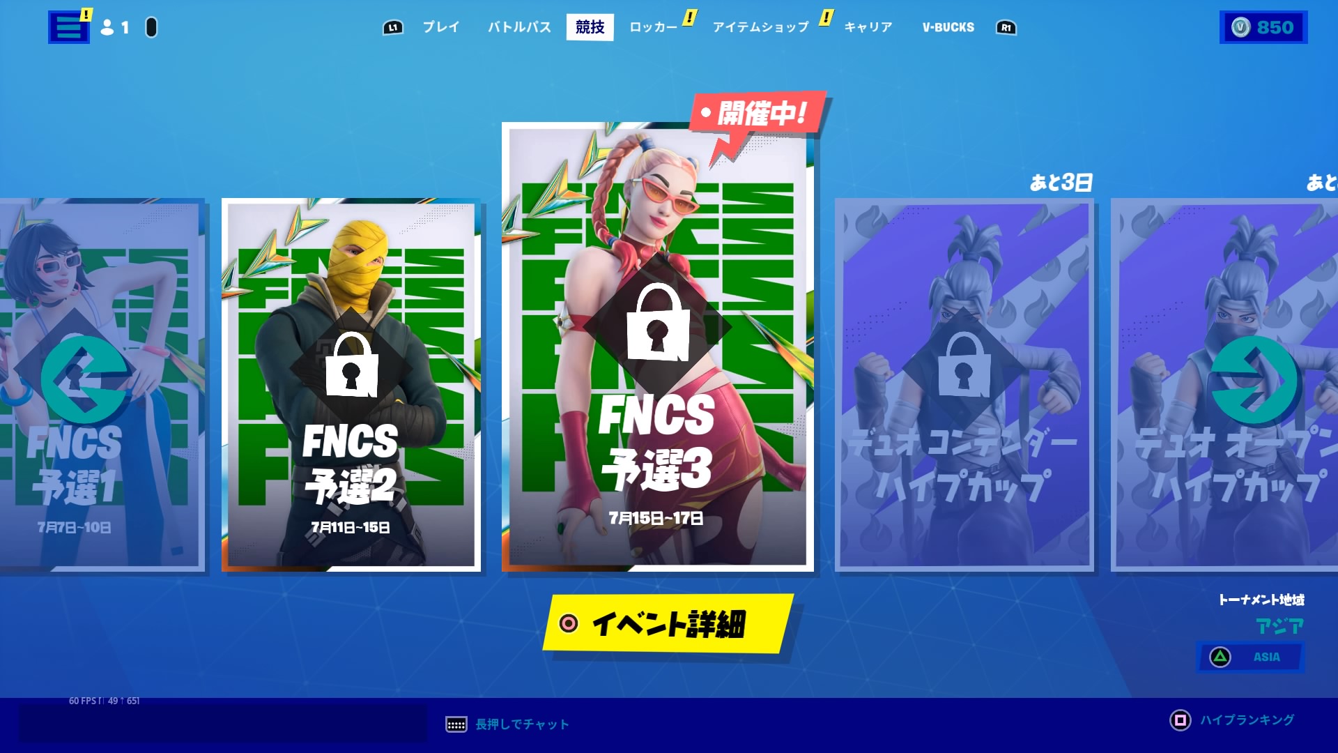 フォートナイト