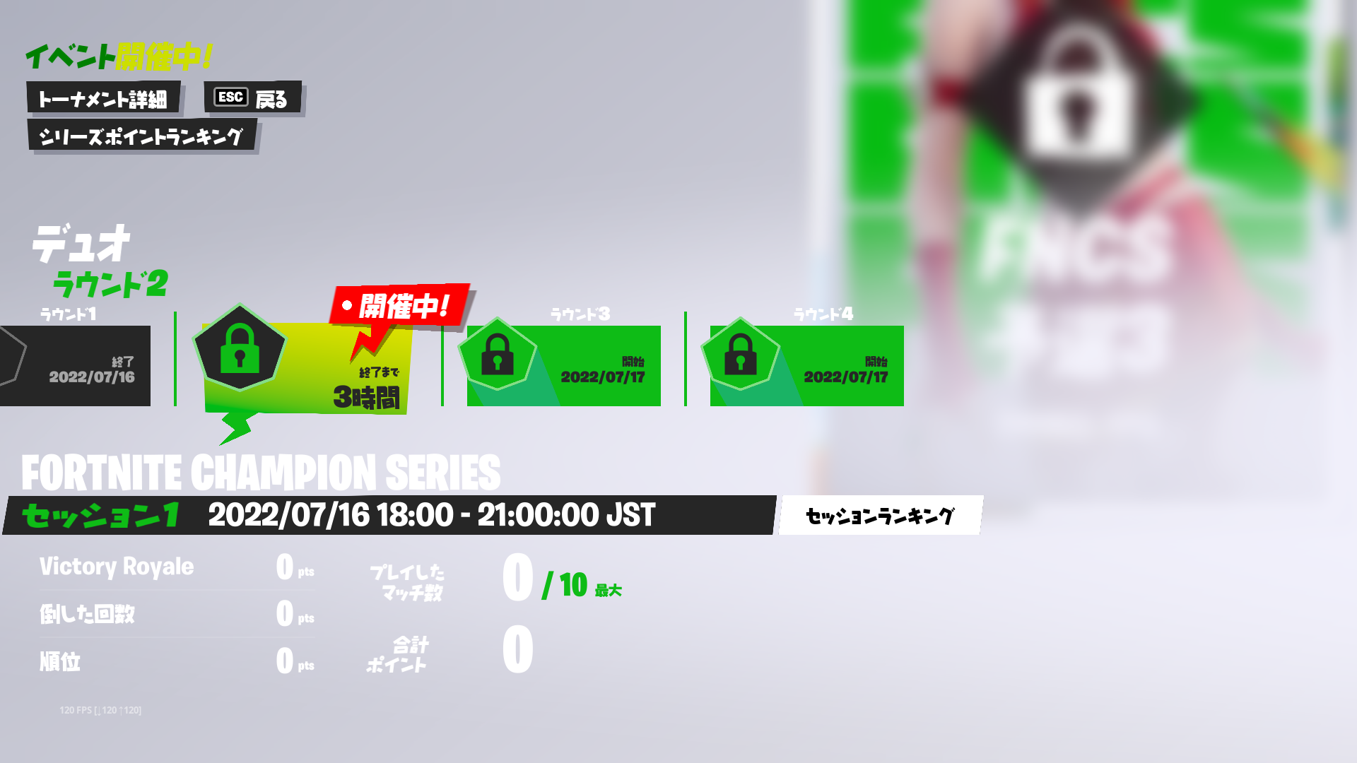 Fortnite   2022_07_16 18_14_15