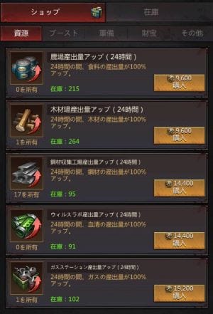 パズル＆サバイバル　ギルドコイン使い方③