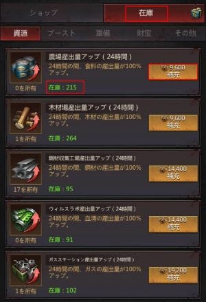 パズル＆サバイバル　ギルドコイン使い方④