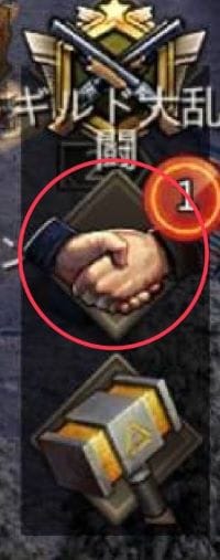 パズル＆サバイバル　ギルドコイン　ヘルプ①