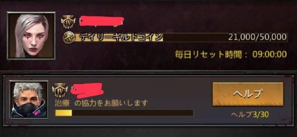 パズル＆サバイバル　ギルドコイン　ヘルプ②