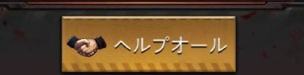 パズル＆サバイバル　ギルドコイン　ヘルプ③