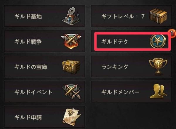 パズル＆サバイバル　ギルドコイン　テク②