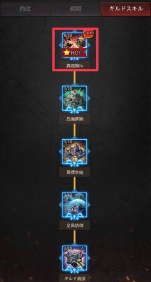 パズル＆サバイバル　ギルドコイン　テク③