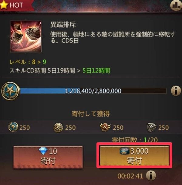 パズル＆サバイバル　ギルドコイン　テク④