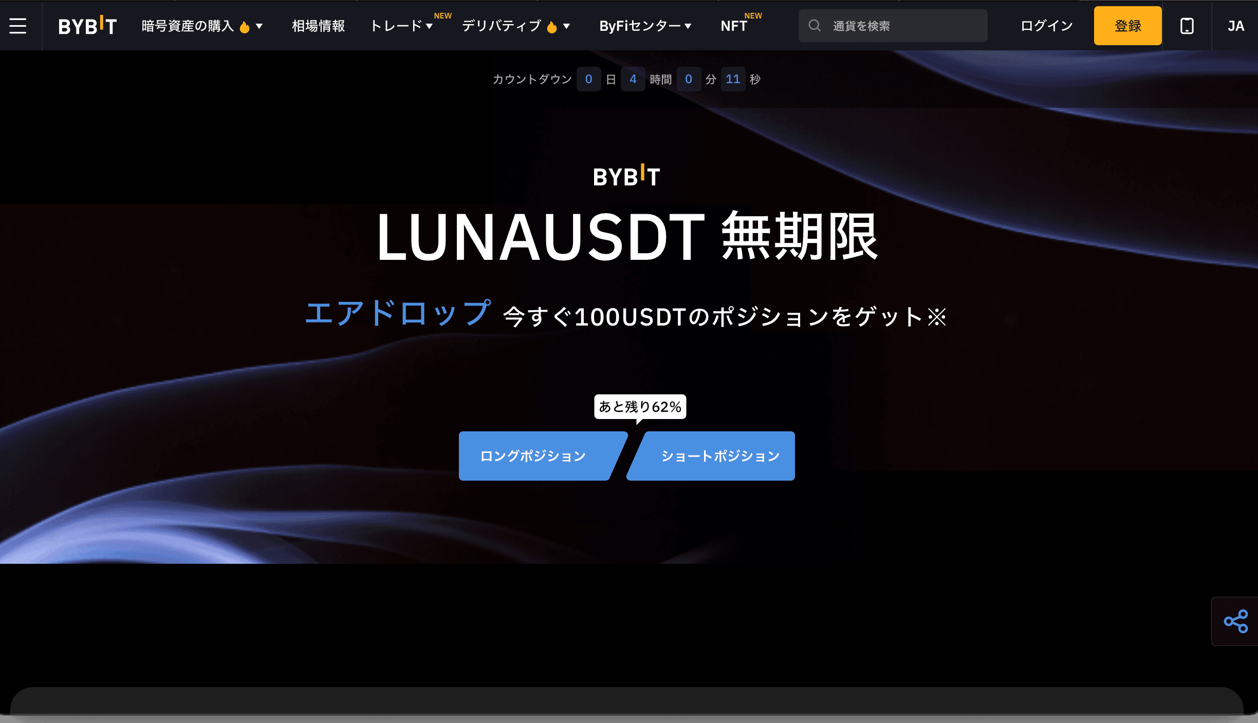 スクリーンショット 2022-01-21 16.09.39