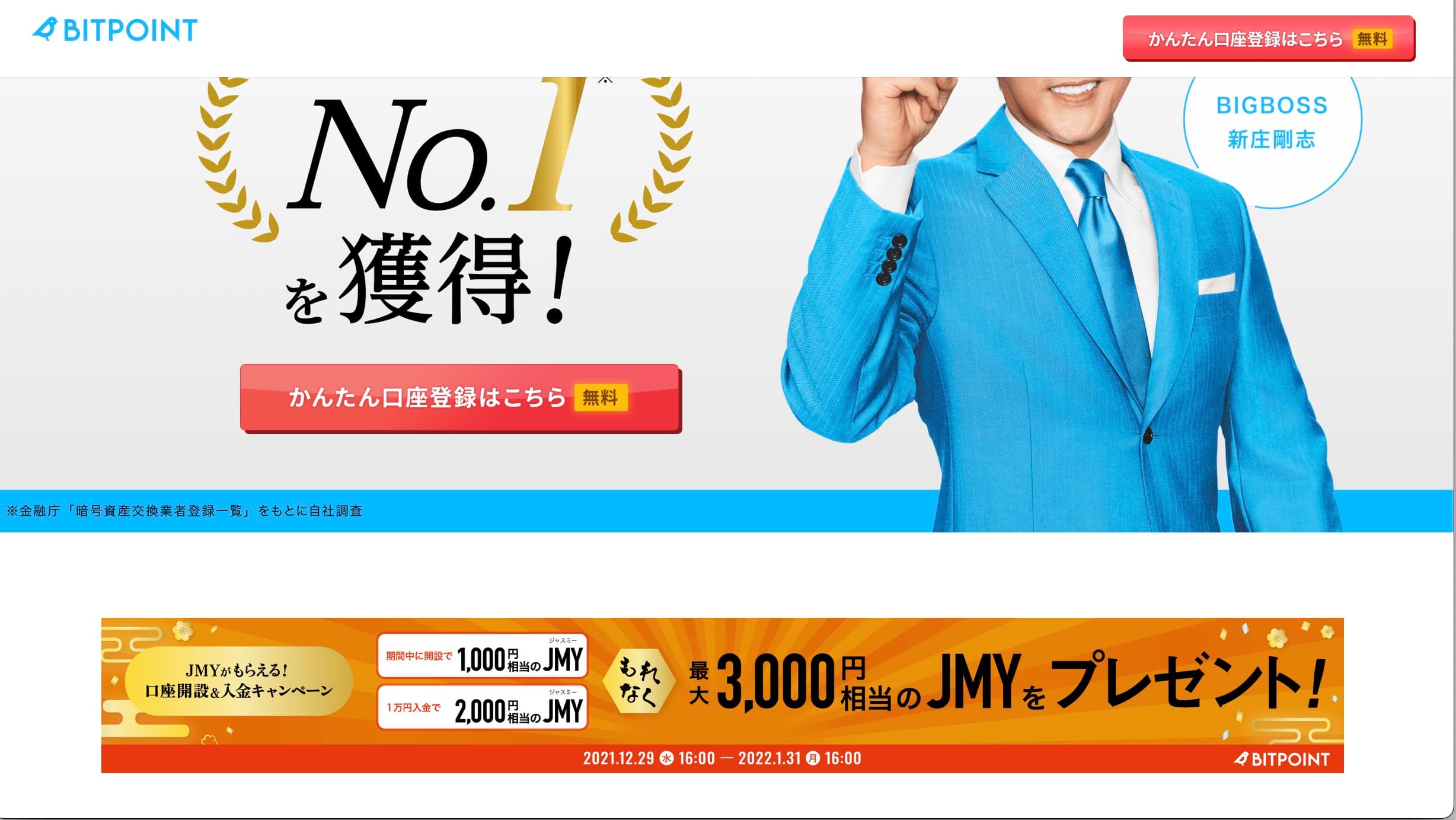 スクリーンショット 2022-01-22 14.04.06