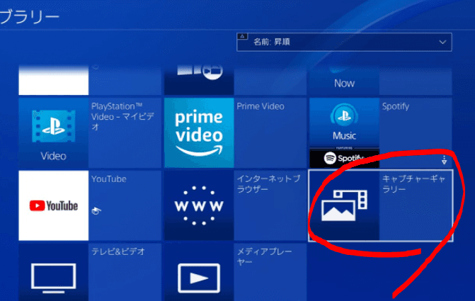 キャプチャーギャラリー