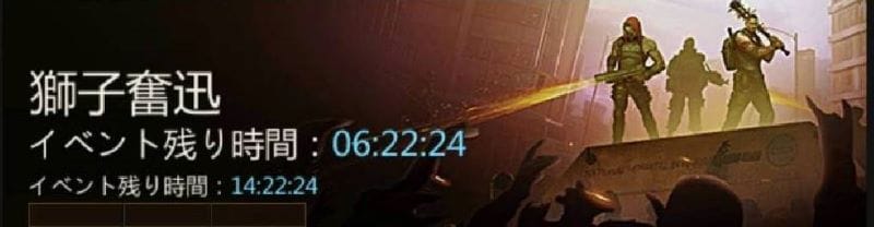 パズル＆サバイバル　獅子奮迅のスケジュール