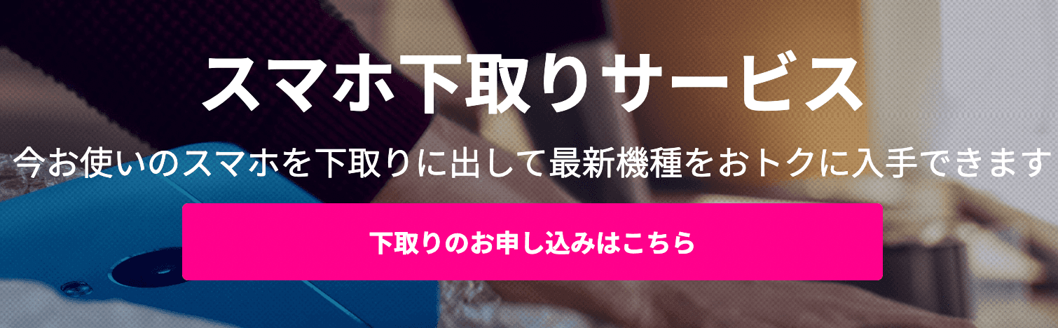 楽天モバイル