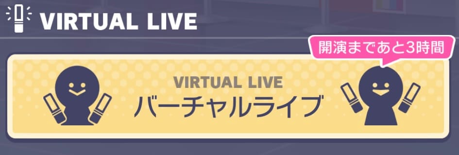 プロジェクトセカイ