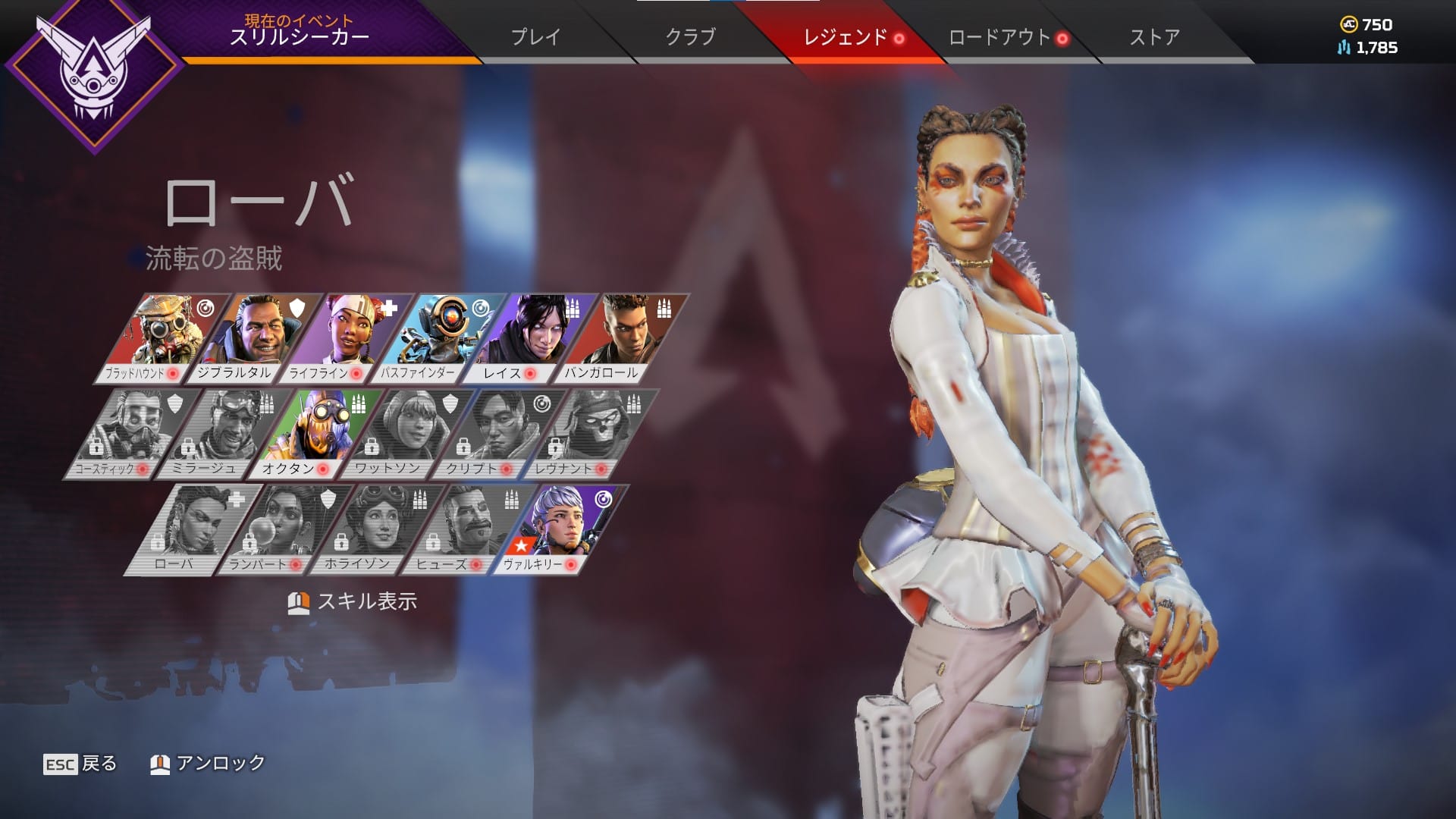 ローバ
