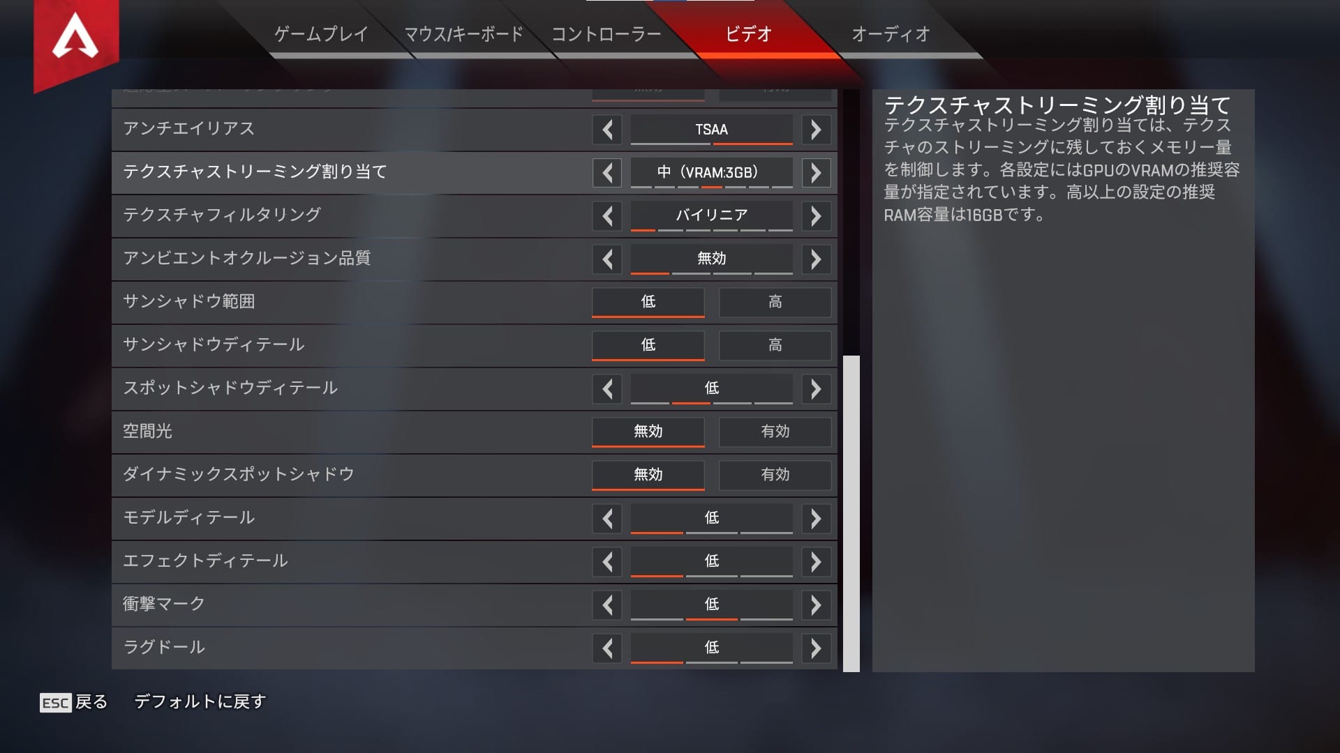 Apex Legends Apexを軽量化したい 快適にプレーするにはどうしたらいい Pc版対応 Apex Legendsのq A