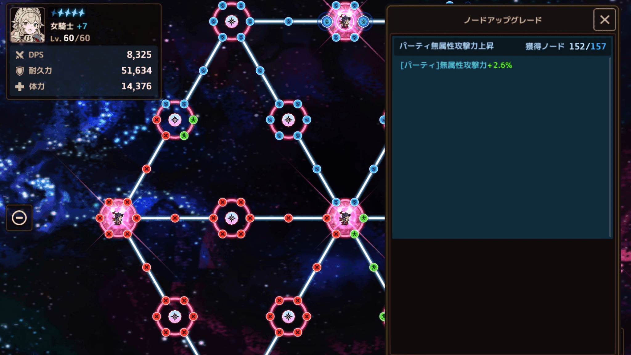 ノード画面