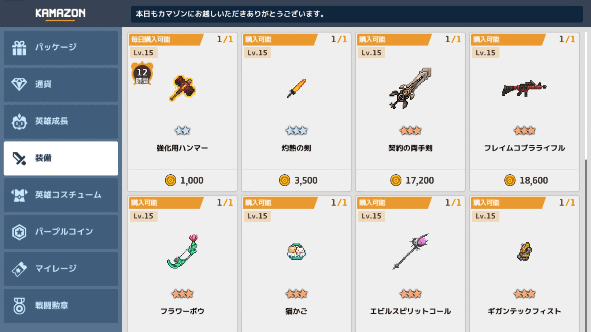 ハンマー