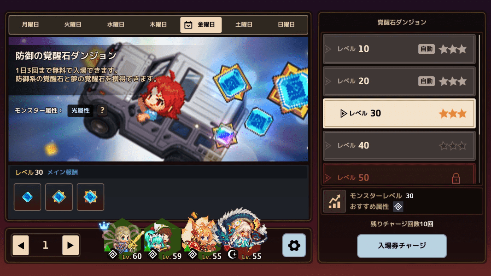 覚醒石ダンジョン