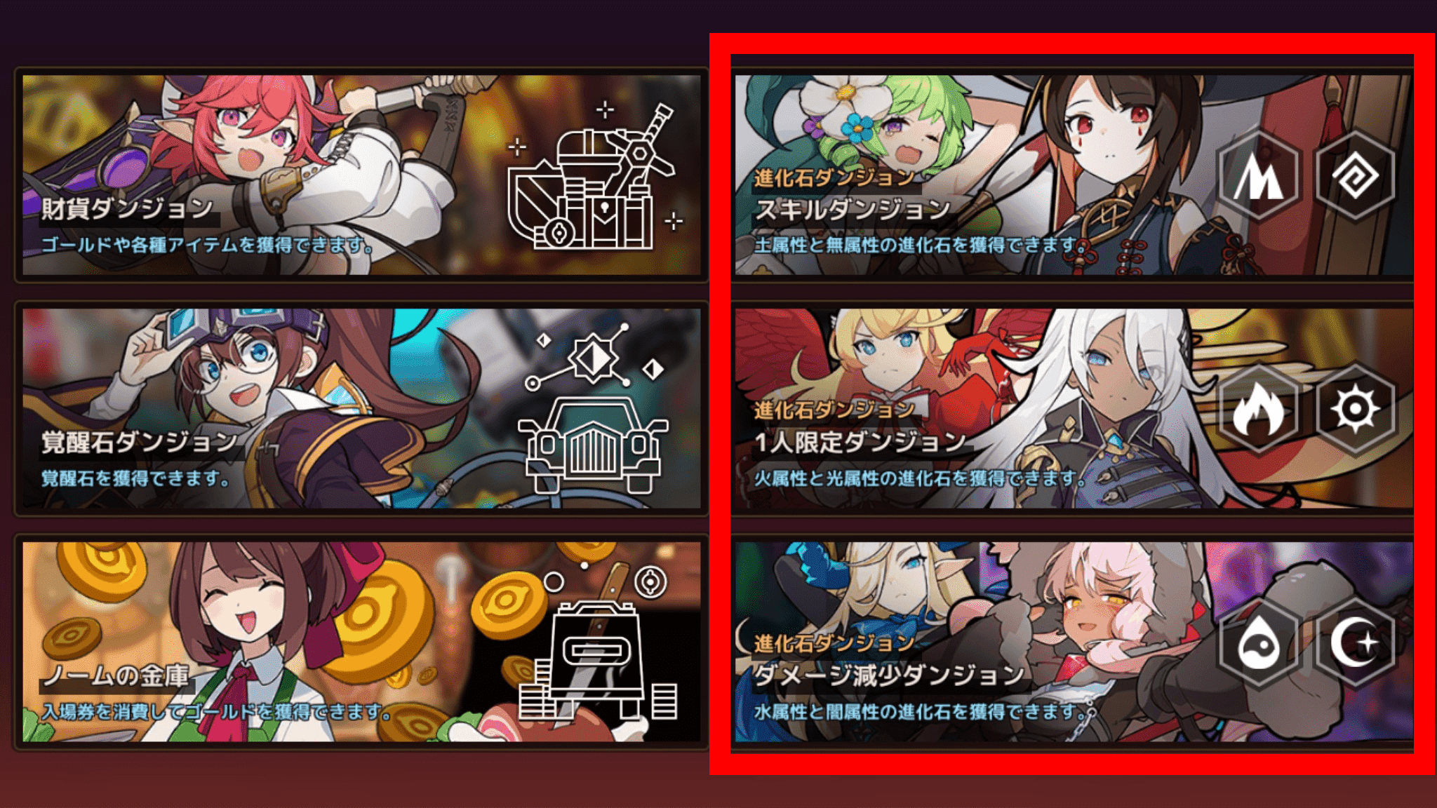 進化石ダンジョン