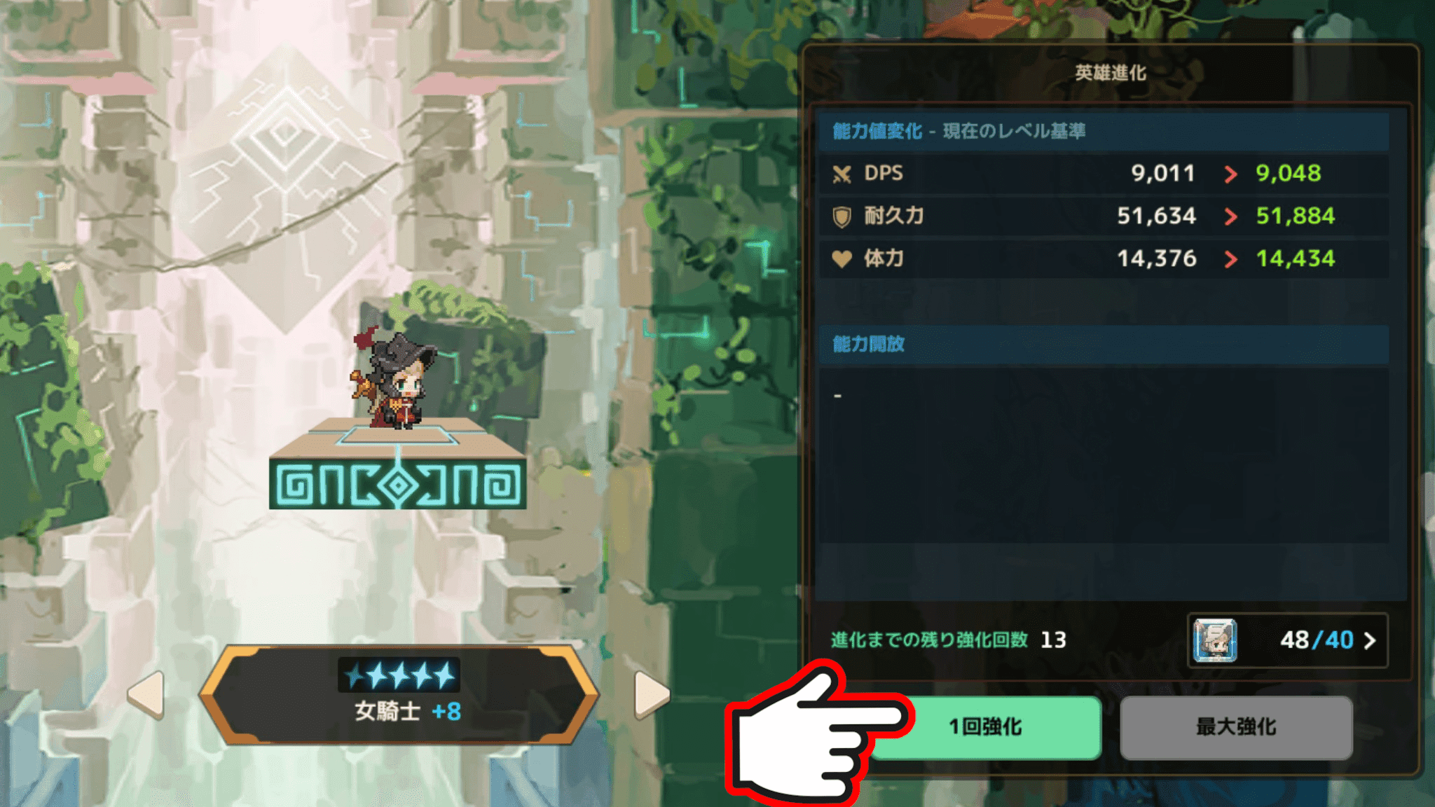 1回強化