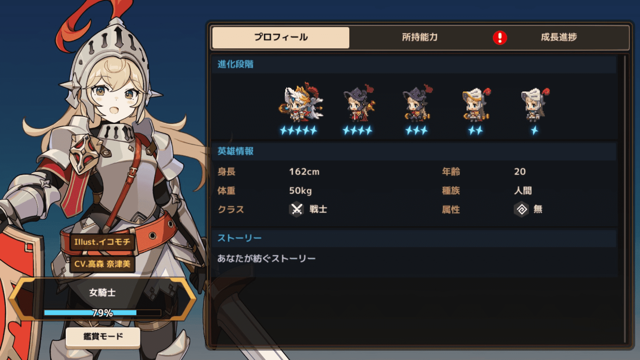 進化アイキャッチ