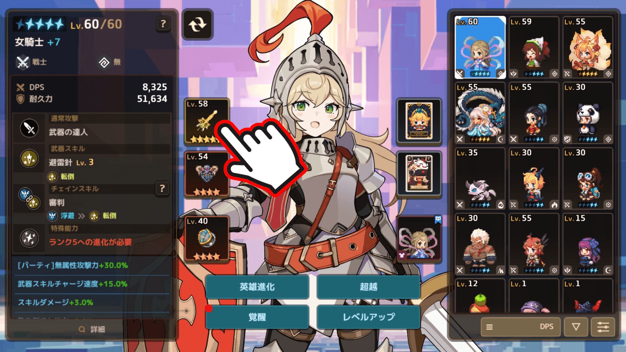 強化する武器を選択