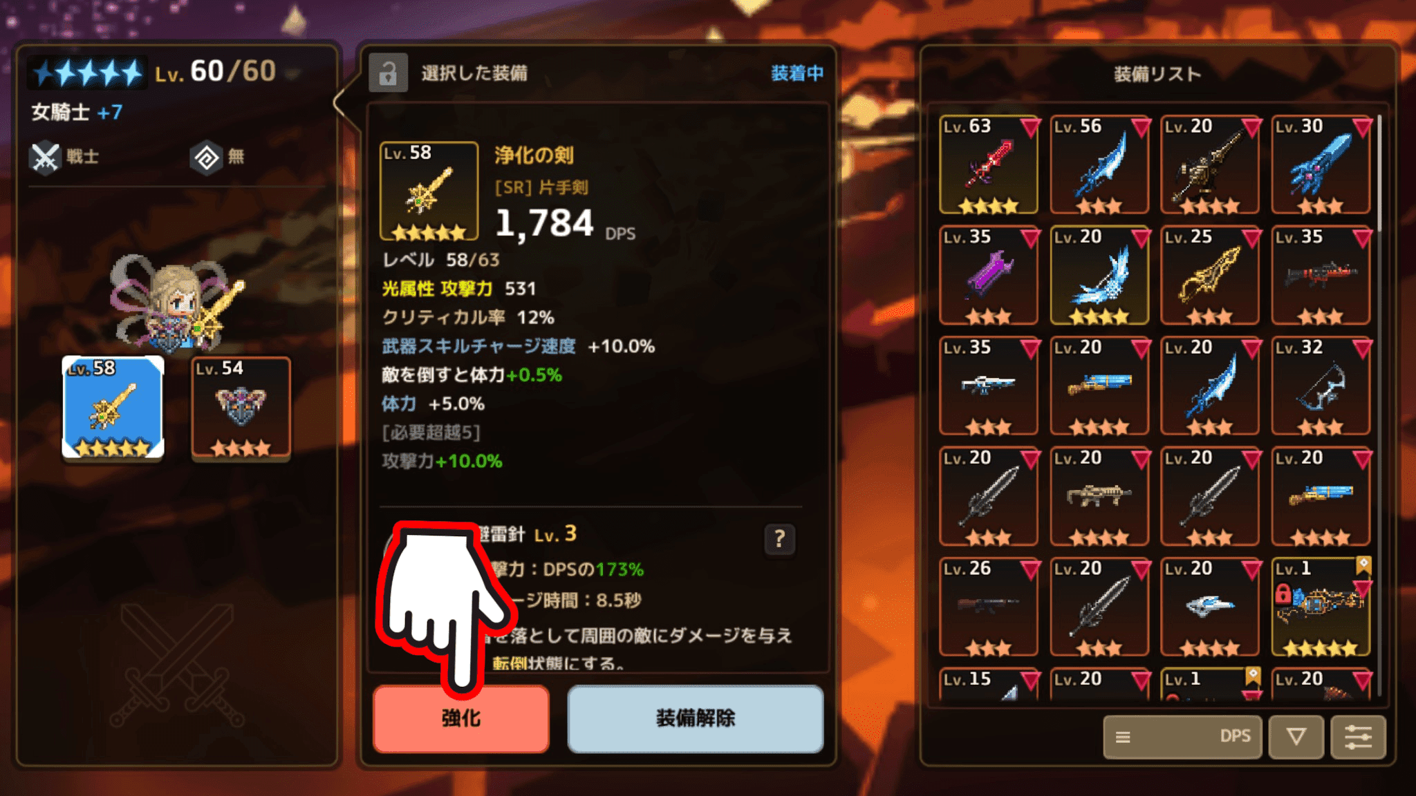 強化を選択