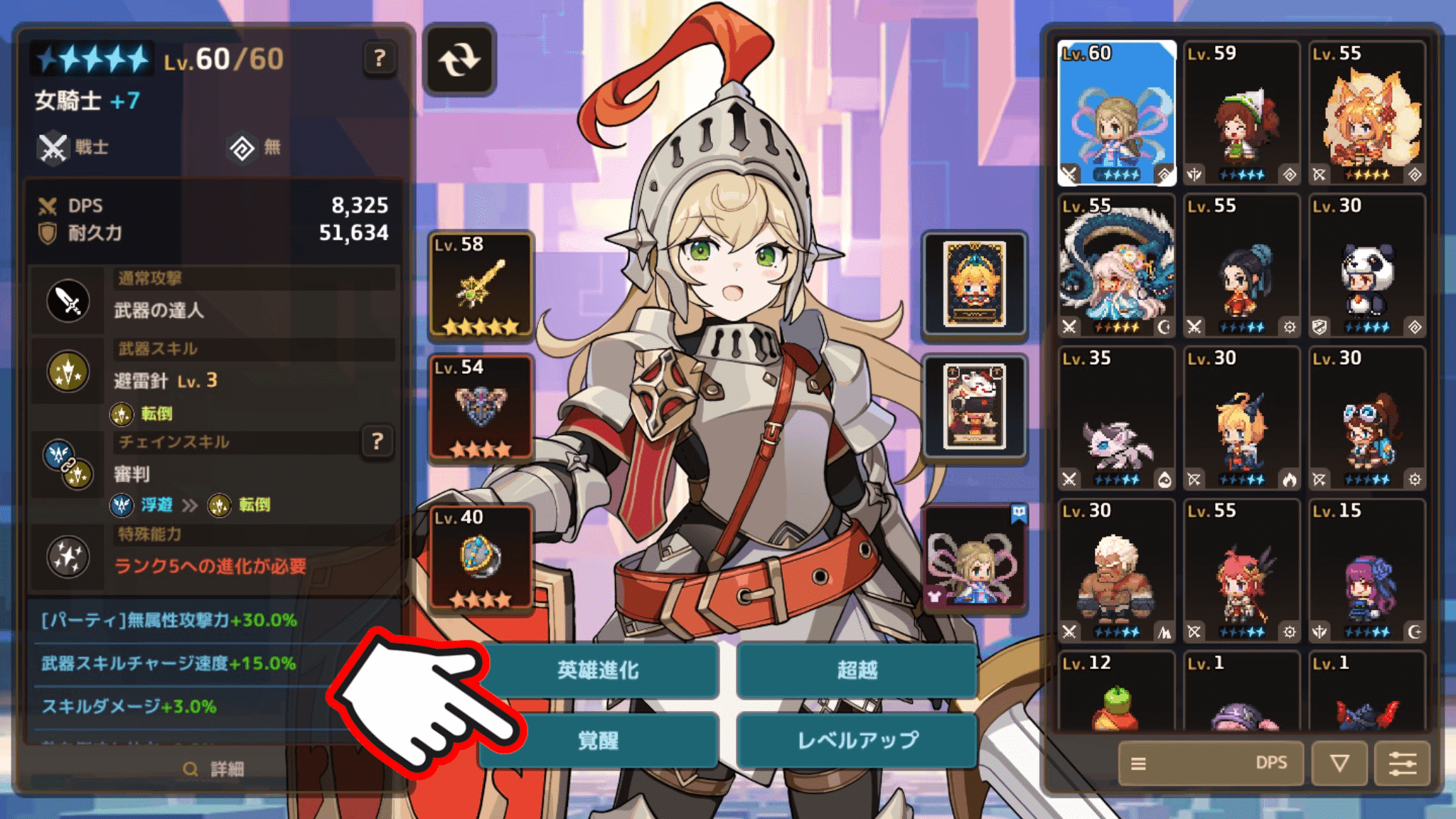 ガーディアンテイルズ 