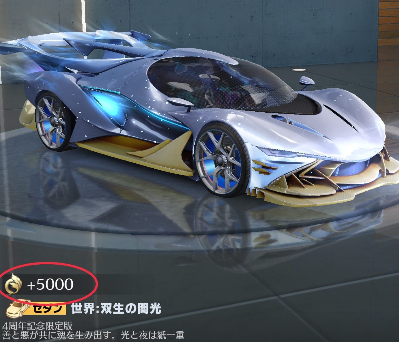 車両スキンルックスポイント