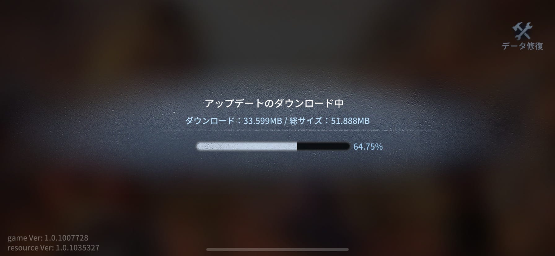 ゲームダウンロード画面