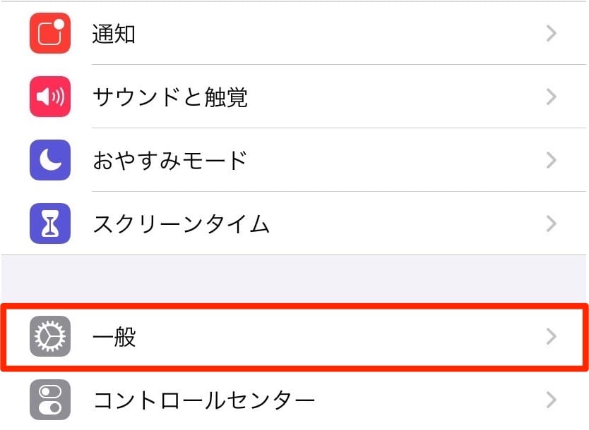 端末の設定画面