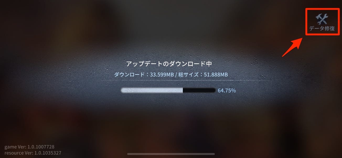 第五人格のアップデート画面