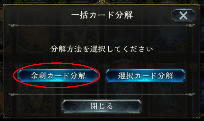 余剰分解方法２