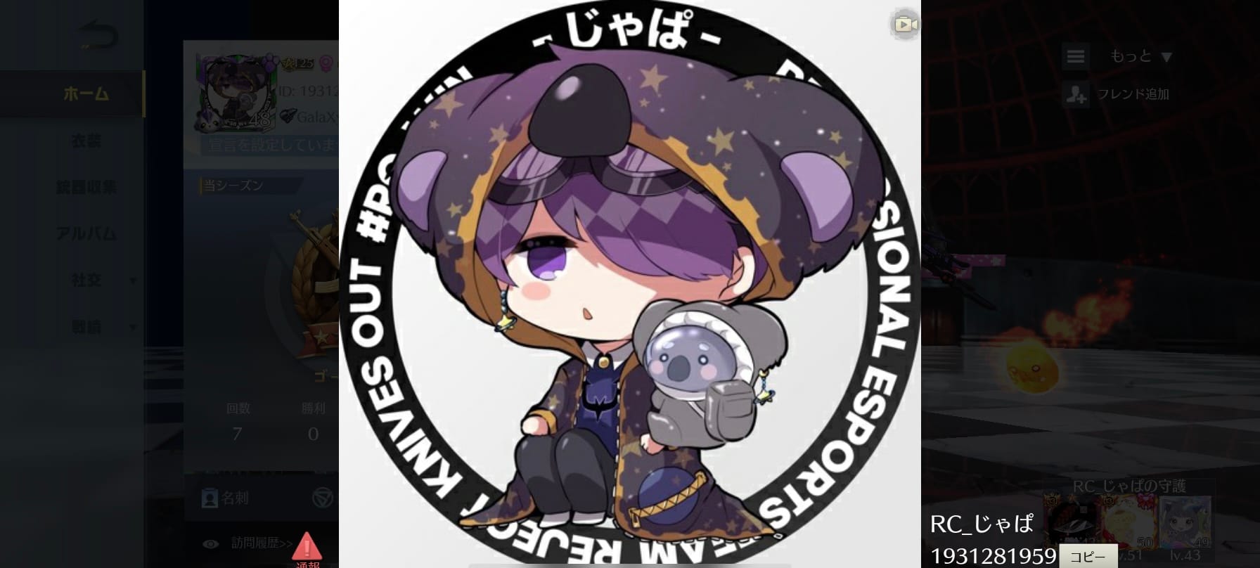 荒野行動